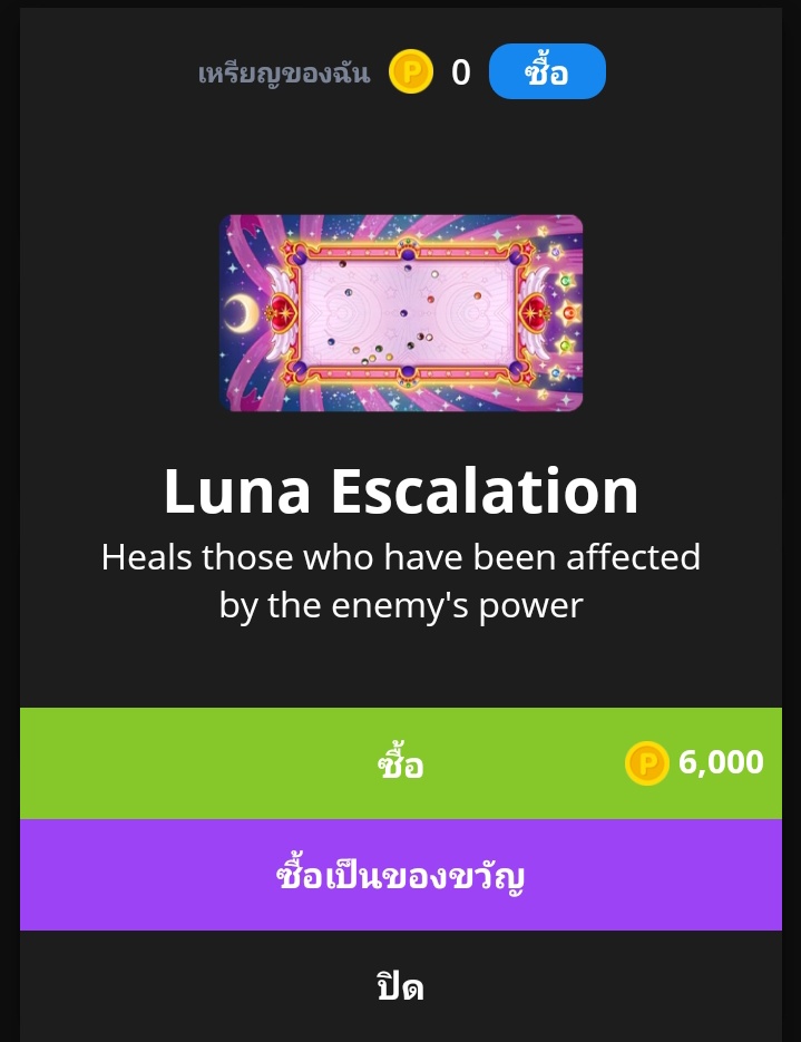 LOGAXN_X's tweet image. รวมราคามาเลยฮ้าฟ #ปาทู