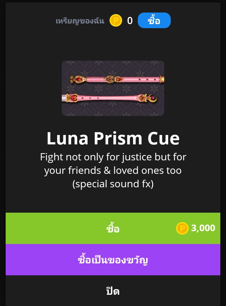 LOGAXN_X's tweet image. รวมราคามาเลยฮ้าฟ #ปาทู