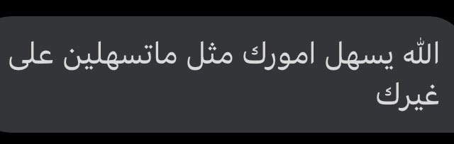 4me_33's tweet photo. أنا إيش من غير هالدعوات 🥺❤️❤️
وصلتني ف وقت أنا ف أمسّ الحاجة لكل دعوة صادقة ، أحسها طبطبة ع قلبي 💔❤️
اللهم سخّر لي من الناس أخيرهم و أطيبهم و أنقاهم ، و سخّر لي الأرض و من عليها والسماء ومن فيها وعبادك الصالحين من حولي و كل من تولّى أمري 🤲🏻🤍

 #بوح_اخر_الليل https://t.co/enfCqxfiVg
