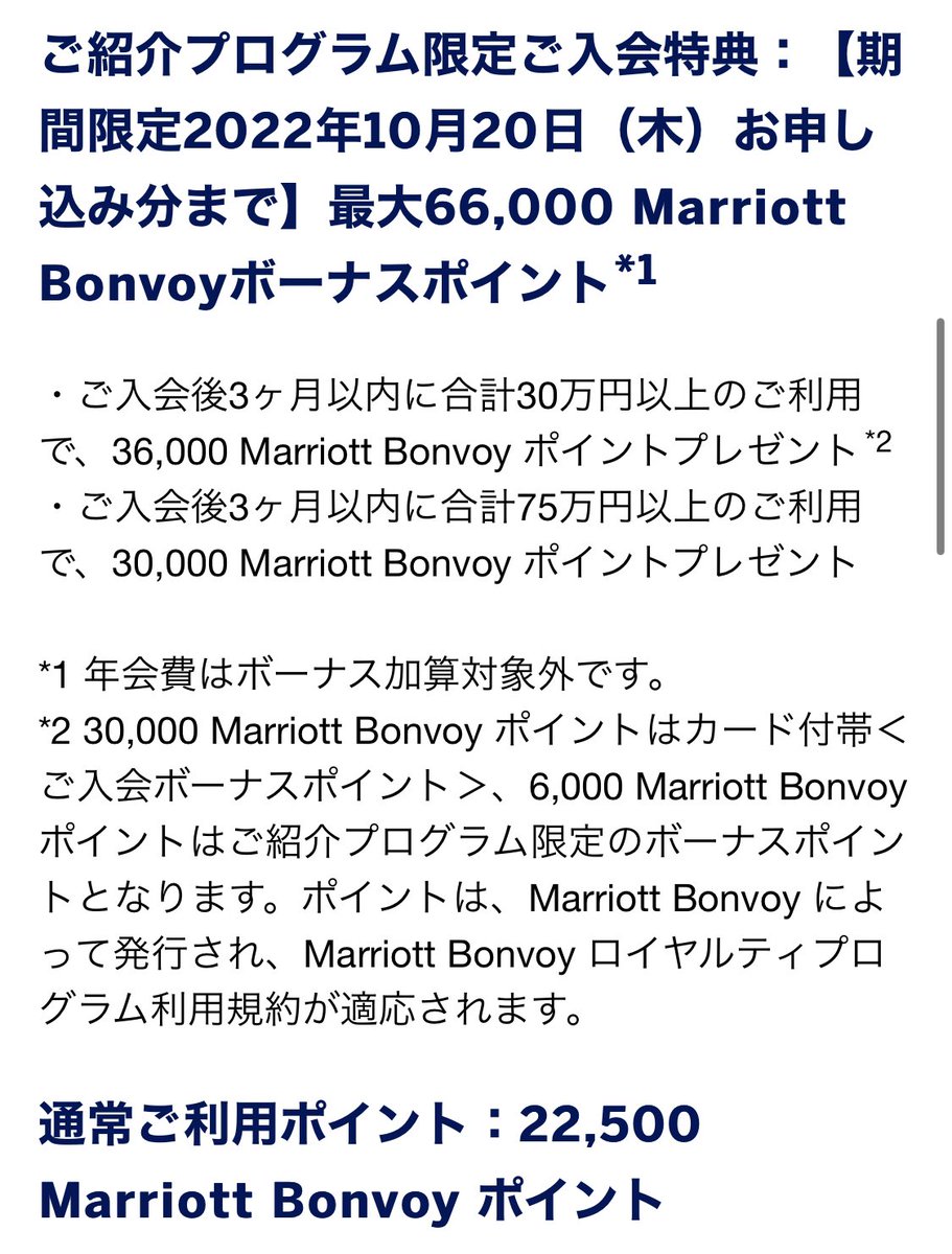 マリオット ポイント 10万円分 | diamundialfuturos.concytec.gob.pe