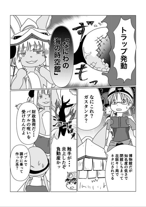 「メイド・イン・ミャクミャク 清算されし、いのちの輝き」(3/3)

財政火葬砲。咲洲庁舎なんとかならんかねー 