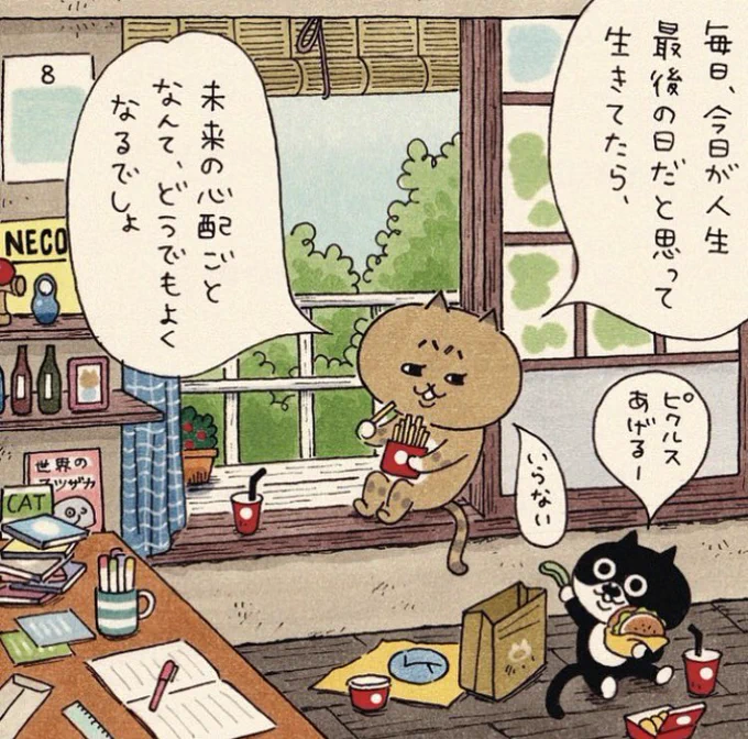 #ミィちゃんは今日もがんばらない 
