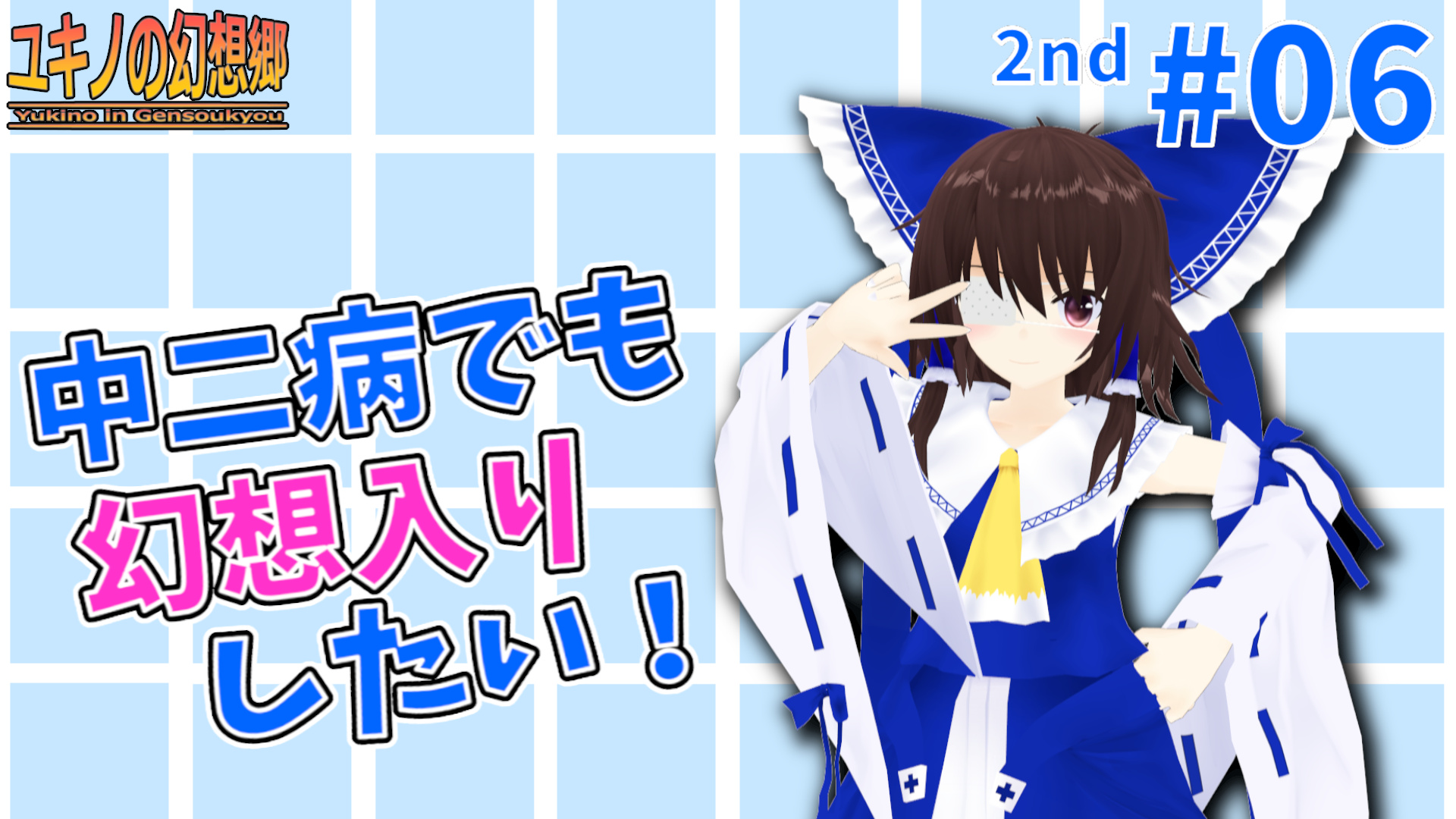 ゆっくりユキノ (@yukino_1023) / X