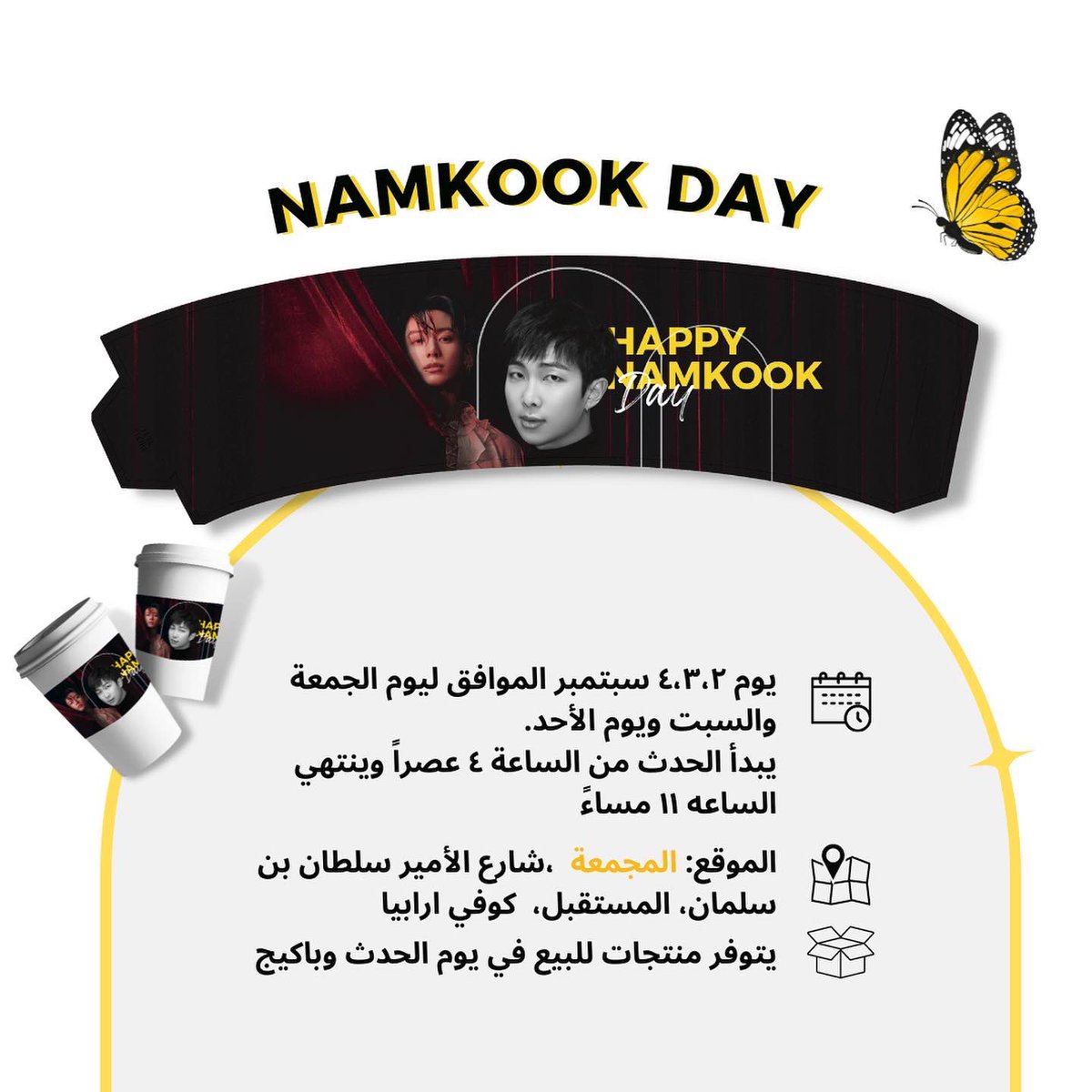 bttaekook_'s tweet photo. 📍| كوفي ارابيا في المناطق التالية :
⁃الرياض ، العقيق 
⁃الدمام، شارع ابو بكر الصديق، المنار 
⁃المدينة المنورة، طريق الملك عبدالله، السد 
⁃حائل، قاردن مول، طريق الملك فهد
⁃المجمعة، شارع الامير سلطان بن سلمان، المستقبل https://t.co/eFeTmwNbNu