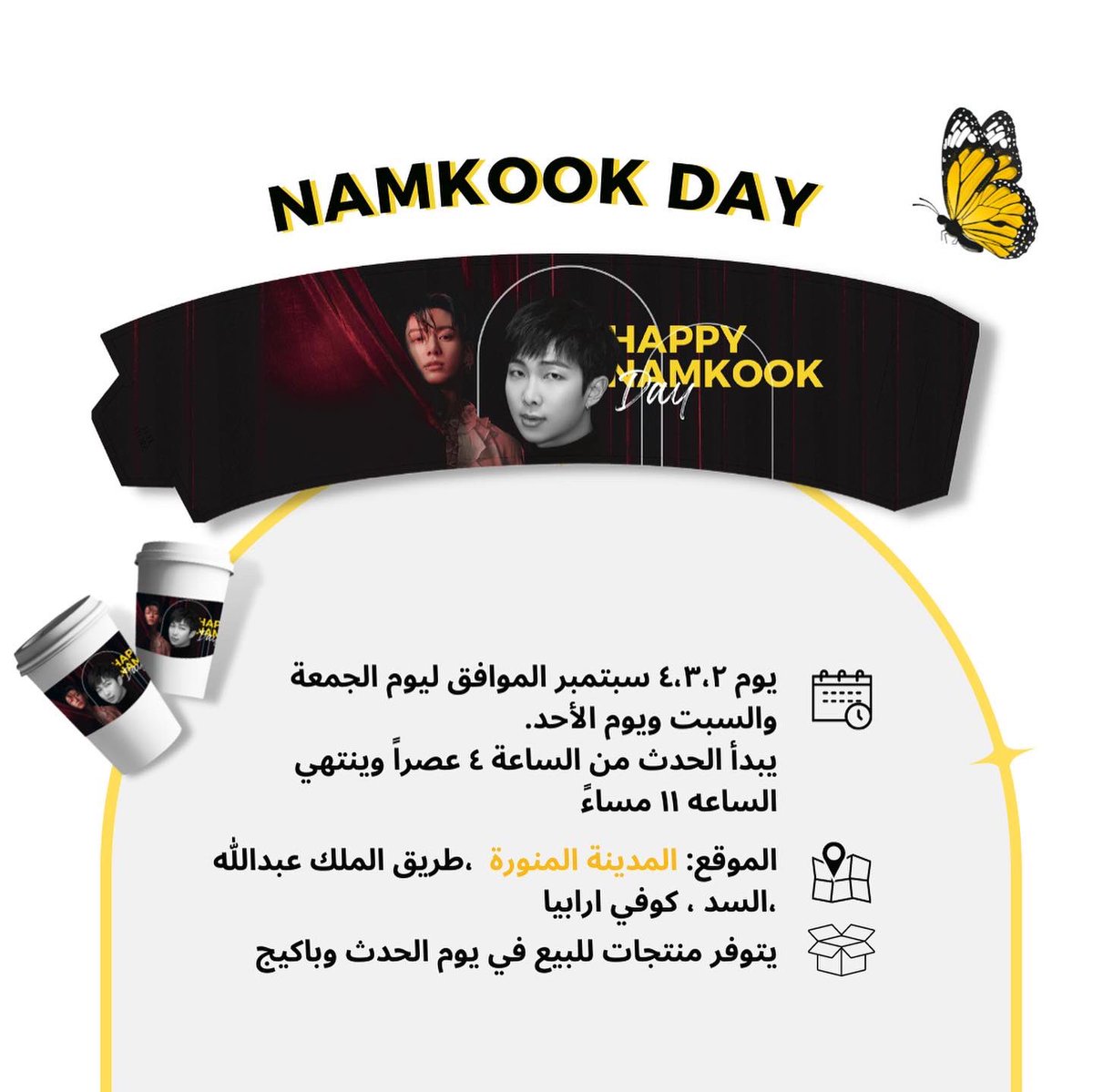 bttaekook_'s tweet photo. 📍| كوفي ارابيا في المناطق التالية :
⁃الرياض ، العقيق 
⁃الدمام، شارع ابو بكر الصديق، المنار 
⁃المدينة المنورة، طريق الملك عبدالله، السد 
⁃حائل، قاردن مول، طريق الملك فهد
⁃المجمعة، شارع الامير سلطان بن سلمان، المستقبل https://t.co/eFeTmwNbNu