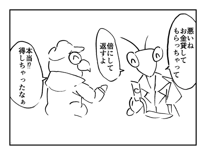 ハッピーセミくん 金貸し
 #漫画が読めるハッシュタグ 
