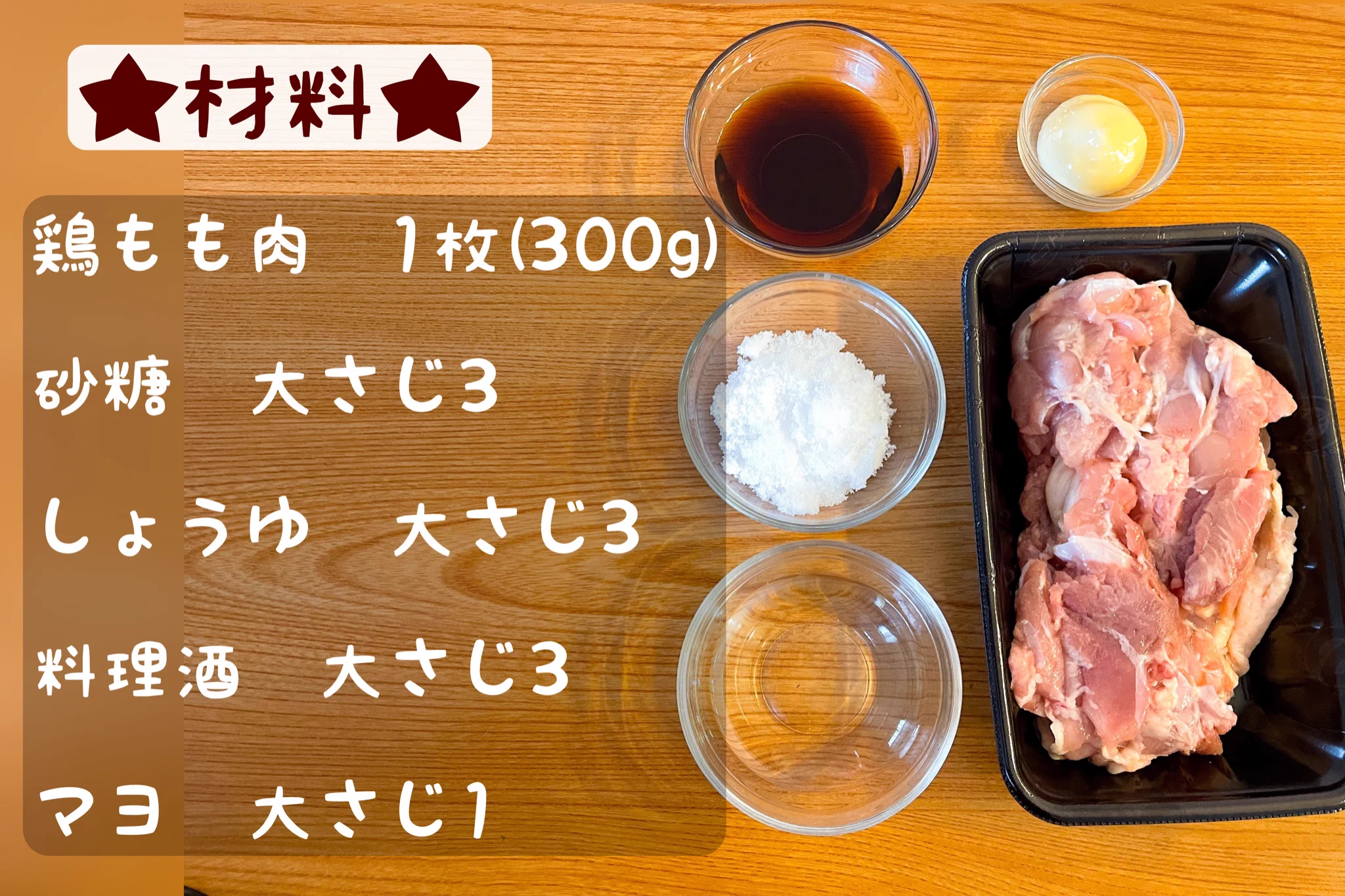 やる気が出ない日にぴったり！やる気1％で作れる『極上鶏ももチャーシュー』