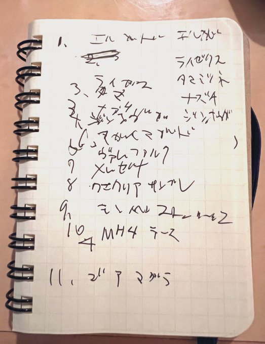 真っ暗闇でメモったセトリ 