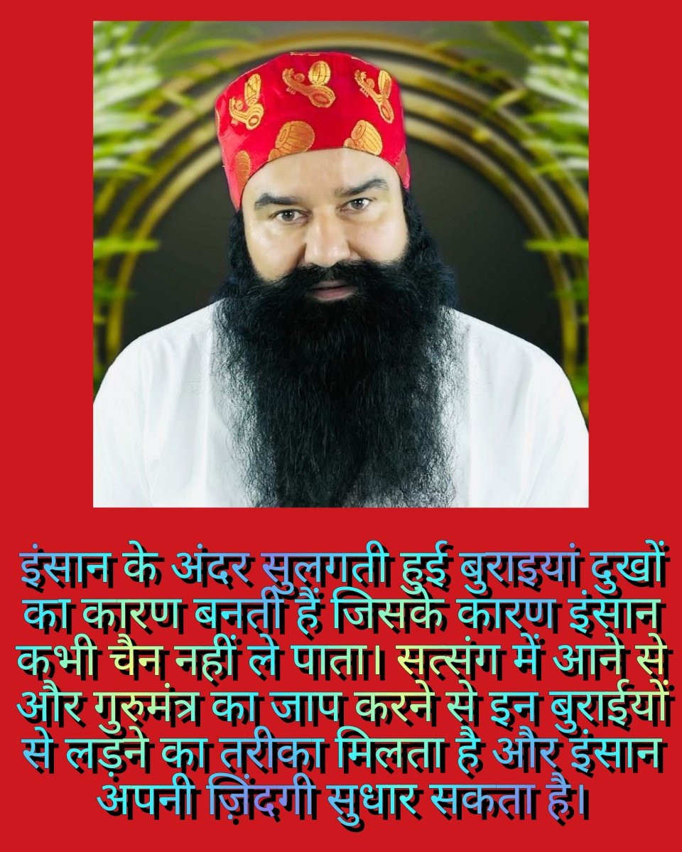 Sakshi_insan20's tweet photo. Satsang give us the knowledge to understand the difference between right and wrong deed. It helps us to eliminate all the evil habits that reside in our bodies. Let's devote some time to #SpiritualSunday and attain a good mental health. https://t.co/FH2sR8drli