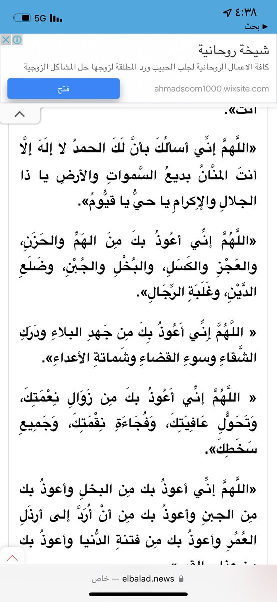 soz05011's tweet photo. @iRainCloud_ الادعية الوارده عن الرسول عليه الصلاة والسلام افضل وأعظم الحوقله /دعاء الكرب /الاولى ماور عنه اما هذا فيه زيادات لاتنبغي https://t.co/vLC71oMhex