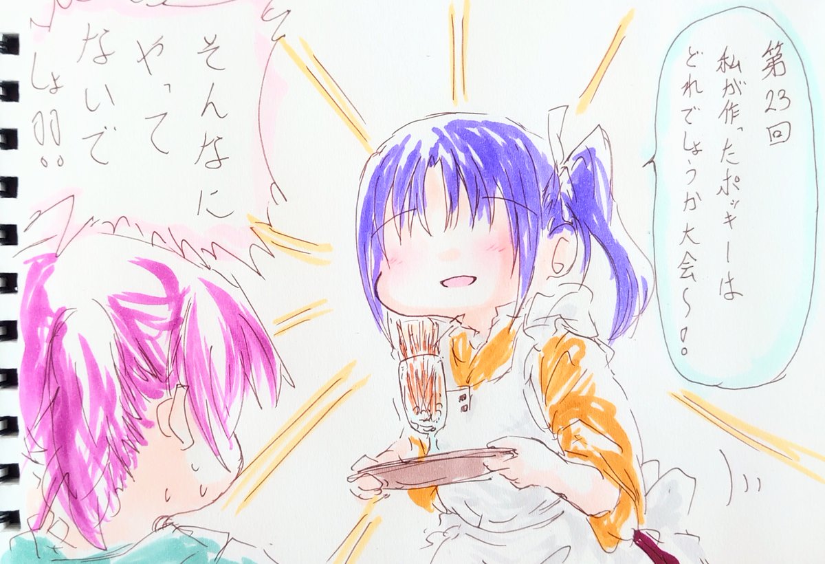 作ってくる姉。 