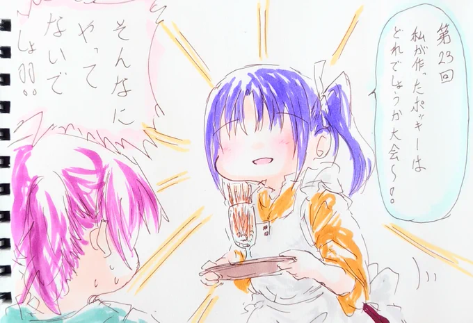 作ってくる姉。 