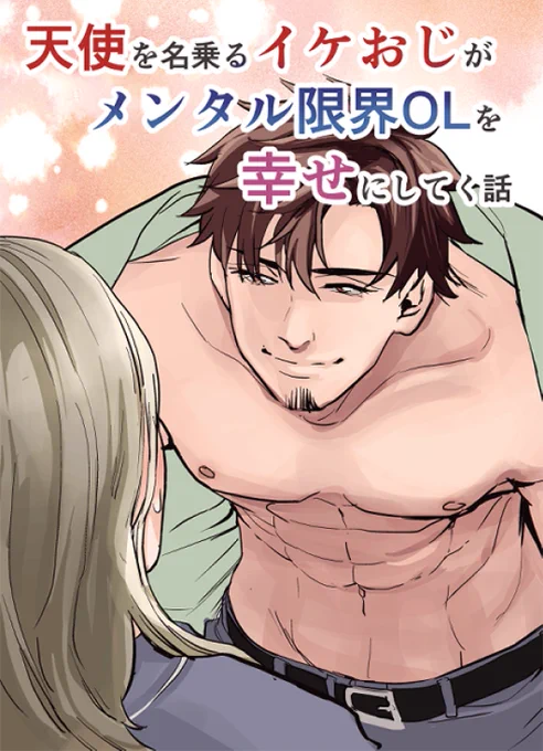 またTwitter頑張ります来月の目標はとりあえずヤクザ漫画でこいつらを超えることです 