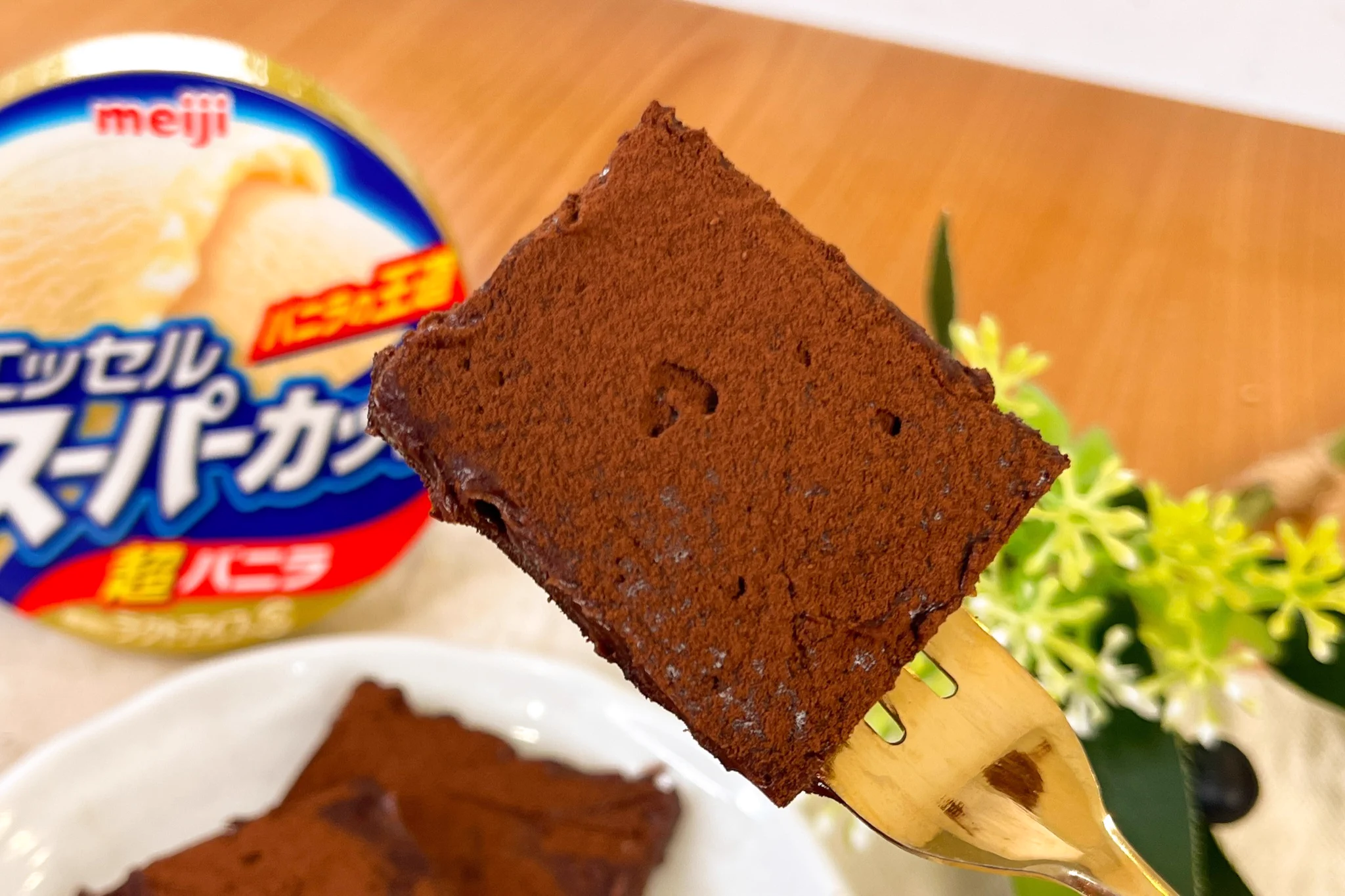 ここでバニラアイスを使っちゃう！？手軽だけど本格的な生チョコ。