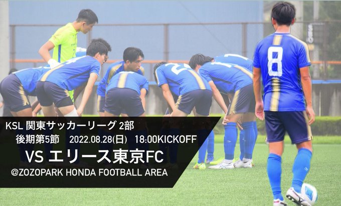 東京国際大学 サッカー部 Ob紹介