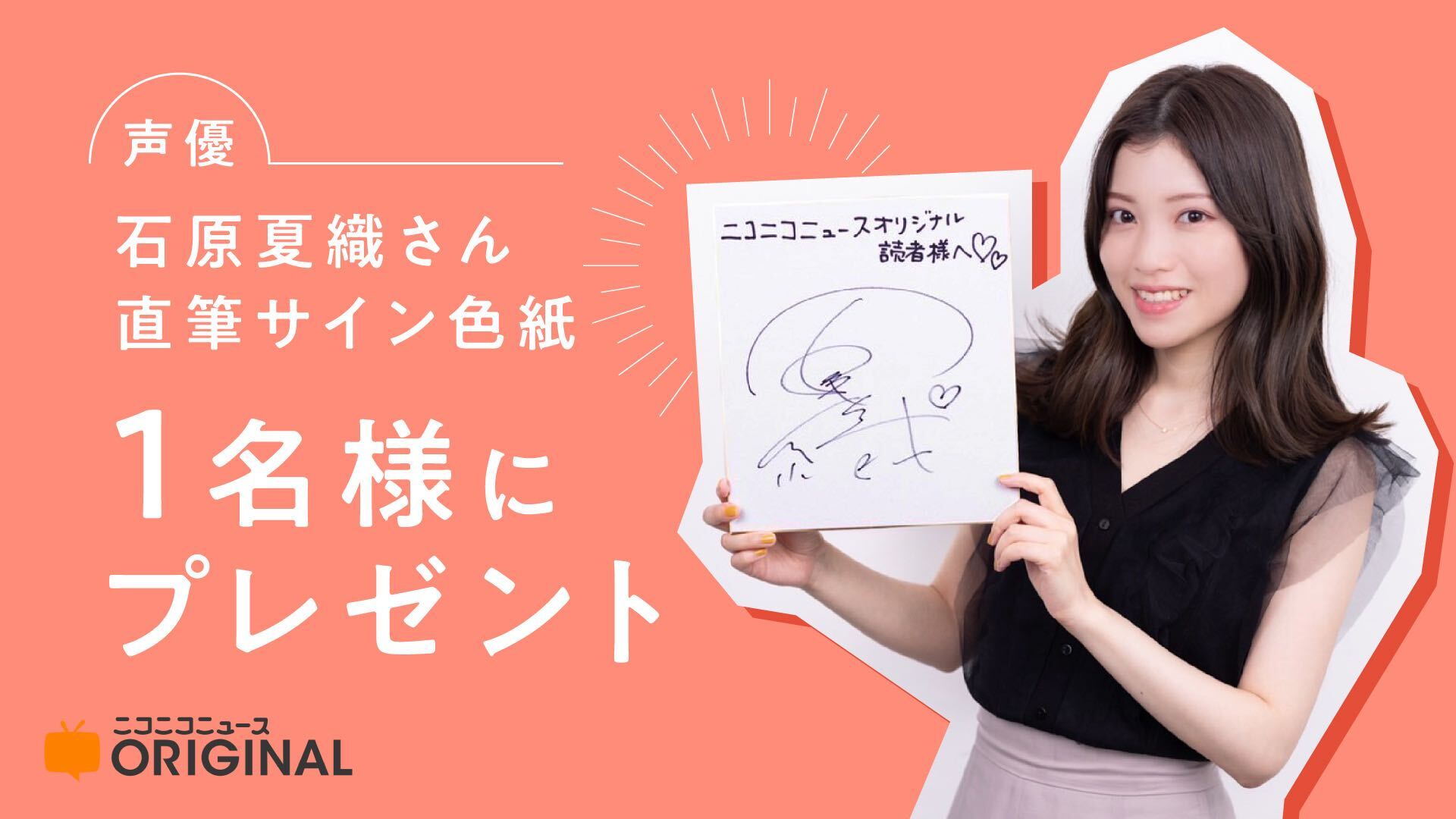 ニコニコニュース on X: 