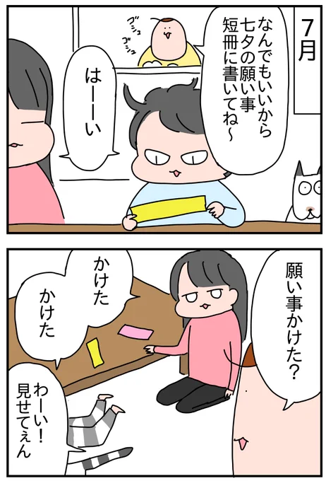 七夕
https://t.co/fspVGtweS6 