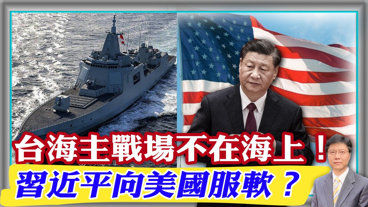 jasonboshi's tweet photo. 【杰森視角】中美新協議是給美國挖的坑？台灣的一個能力讓美國羨慕，但美國卻學不來？任正非說：冬天來了，惹惱習近平！冥冥中，上天兩次救了台灣！

观看👉 https://t.co/Q6ZAlzgrgM https://t.co/ovWQcbv9pM