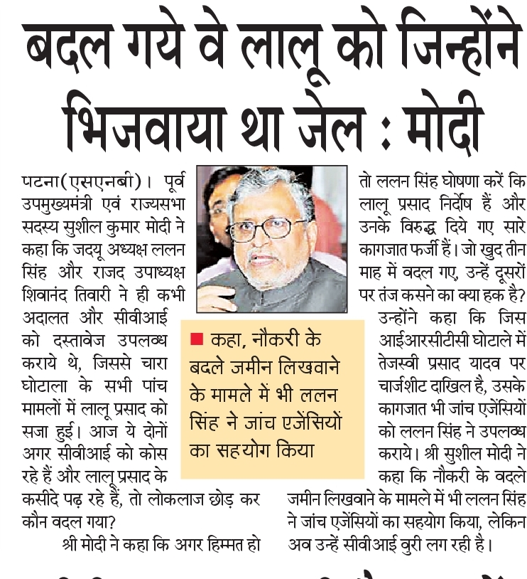 Sushil Kumar Modi (मोदी का परिवार ) tweet media