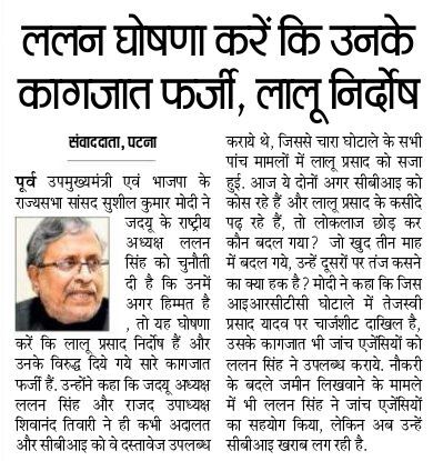 Sushil Kumar Modi (मोदी का परिवार ) tweet media