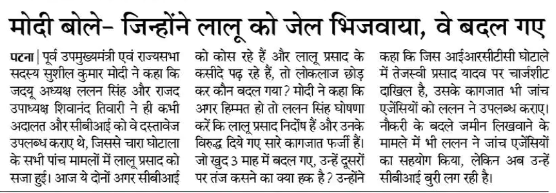 Sushil Kumar Modi (मोदी का परिवार ) tweet media