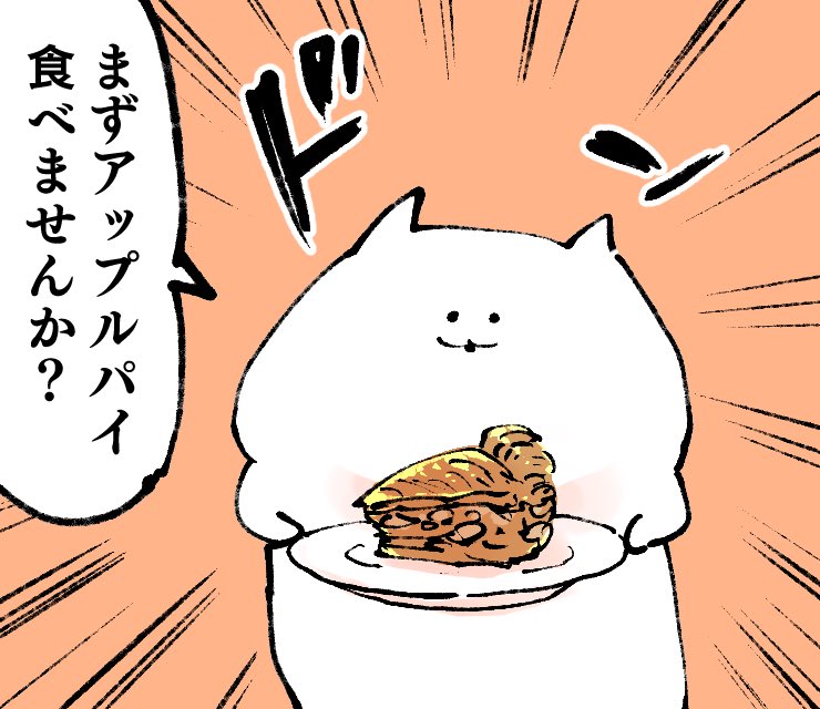 #力強いメッセージを携えたねこ 