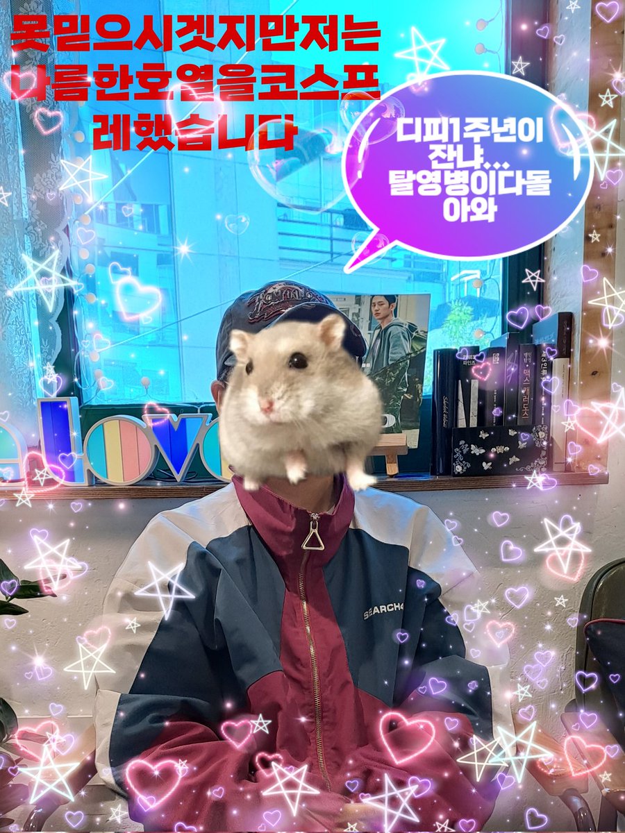 __treason_'s tweet photo. 어머나!! 그냥올리면되는줄알앗더니...아니엇습니까?
숨막히는 짭호열의모습 ...
보이십니카?
안준호모자훔쳐쓴한호열을코스프레햇습니다,
군번줄에 밀리터리바지도입엇뜸...니다
교환씨라서 럭키햄찌티입엇뜸...니다
이런나를봐주.실수있습니까?
예...참여합니다 https://t.co/YePPuUiFiJ
