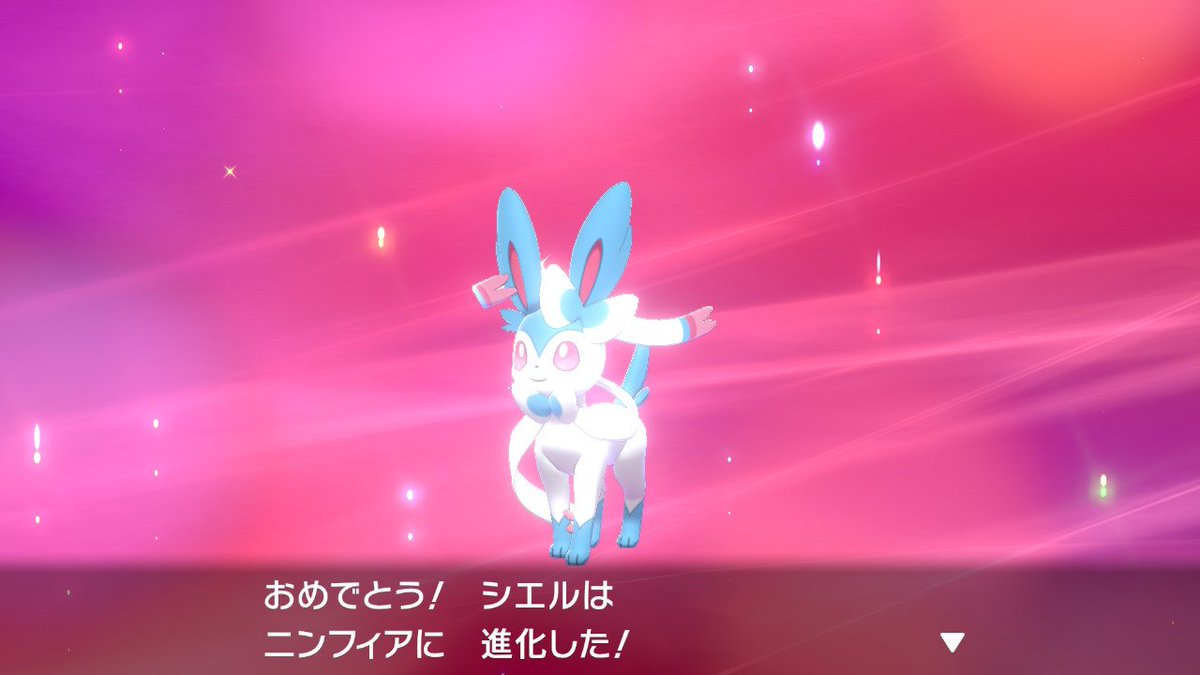 ポケモンgo 100イーブイは今はニンフィアに進化安定