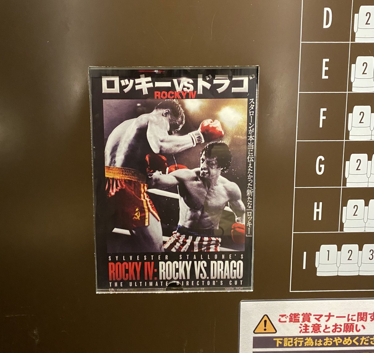 Robison0206's tweet photo. ロッキーVSドラゴ観に来た😆
#ロッキーVSドラゴ https://t.co/vkUW8rqHm9