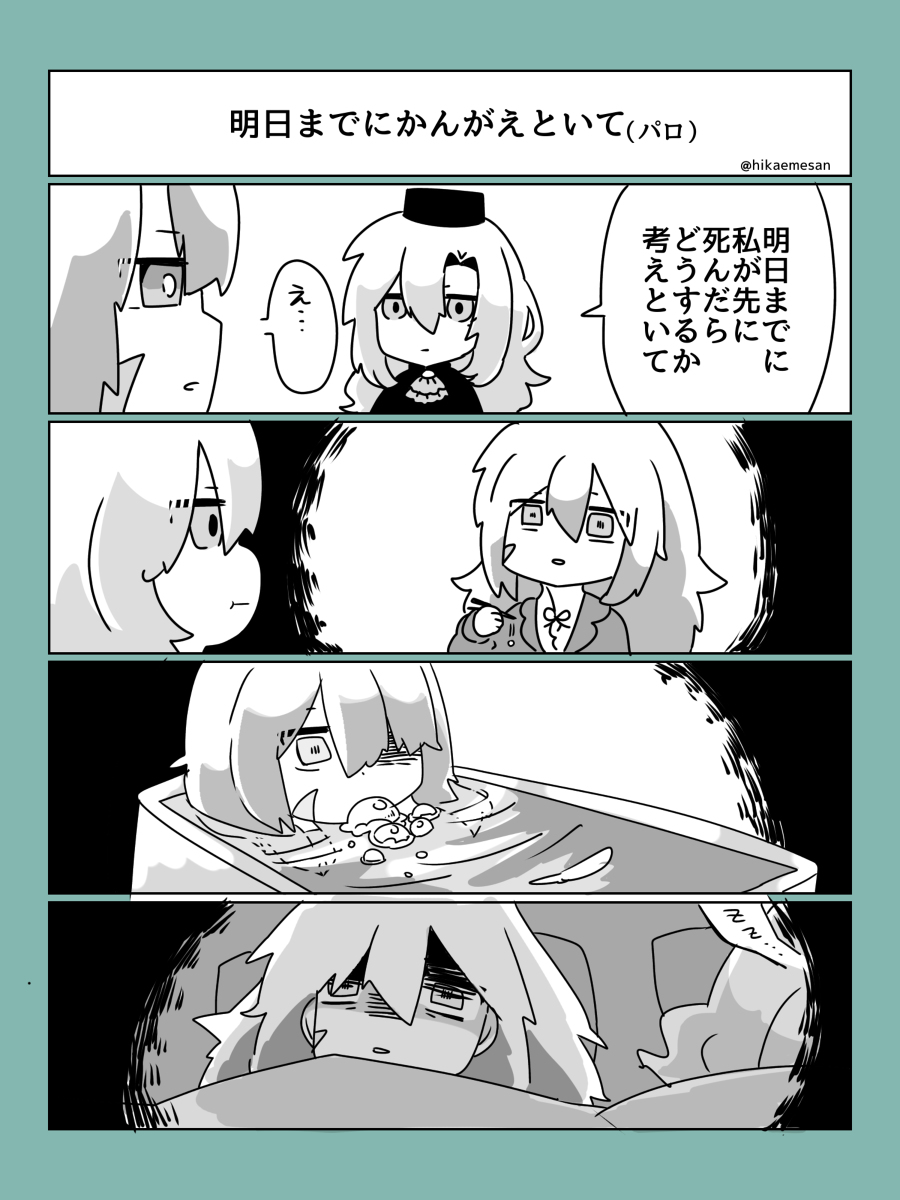 明日までに考えといて #漫画 #FGO #4コマ #Fate/GrandOrder #クリームヒルト(Fate) #ジークフリート(Fate) #ジククリ https://t.co/PDVNsNocVg 