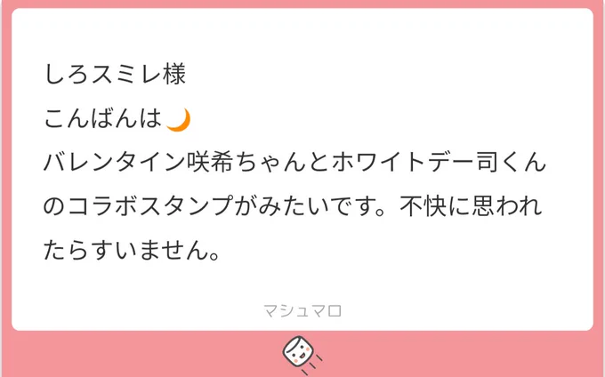 天馬兄妹コラボスタンプ、こんな感じですかね…?2枚をくっつけただけですが… 