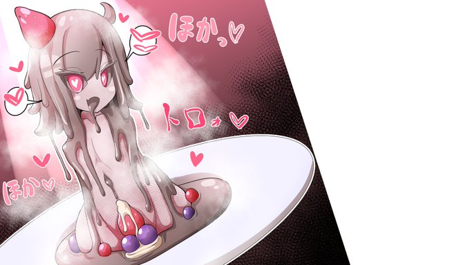 フォダンショタラ
うーんこれは禁断の味 