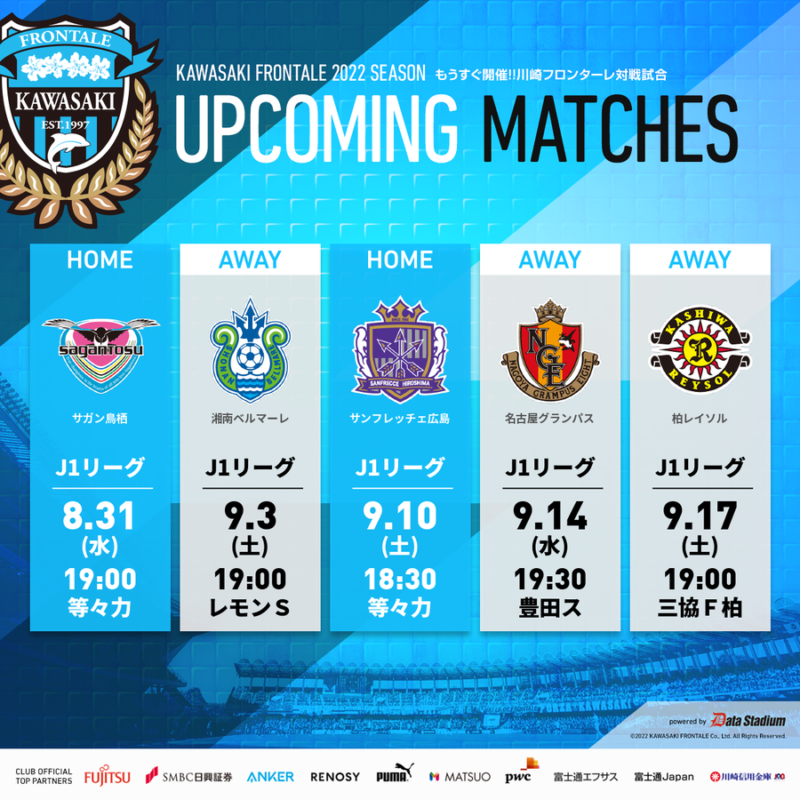 川崎フロンターレ on X