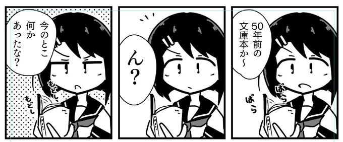 ただの古本屋あるあるじゃん・・・ 