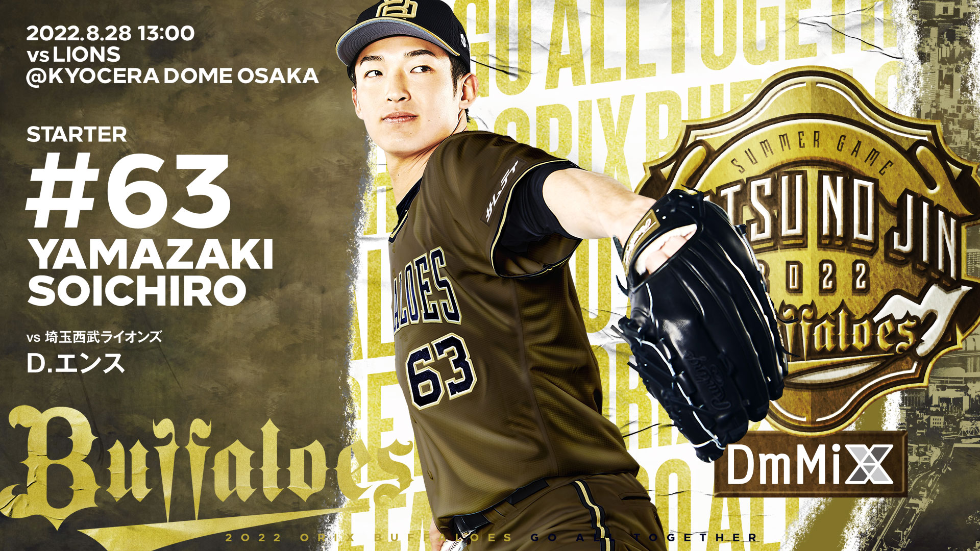 オリックス・バファローズ on X: オリックス・バファローズ on X: