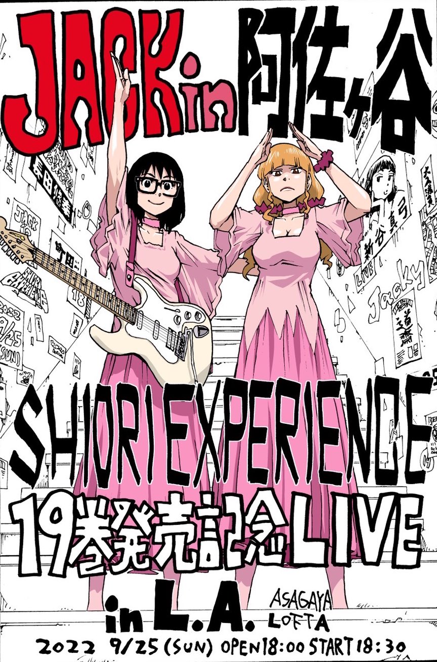 シオリエクスペリエンス（ジミ＆ヘン） (@shiorijimi) / Twitter