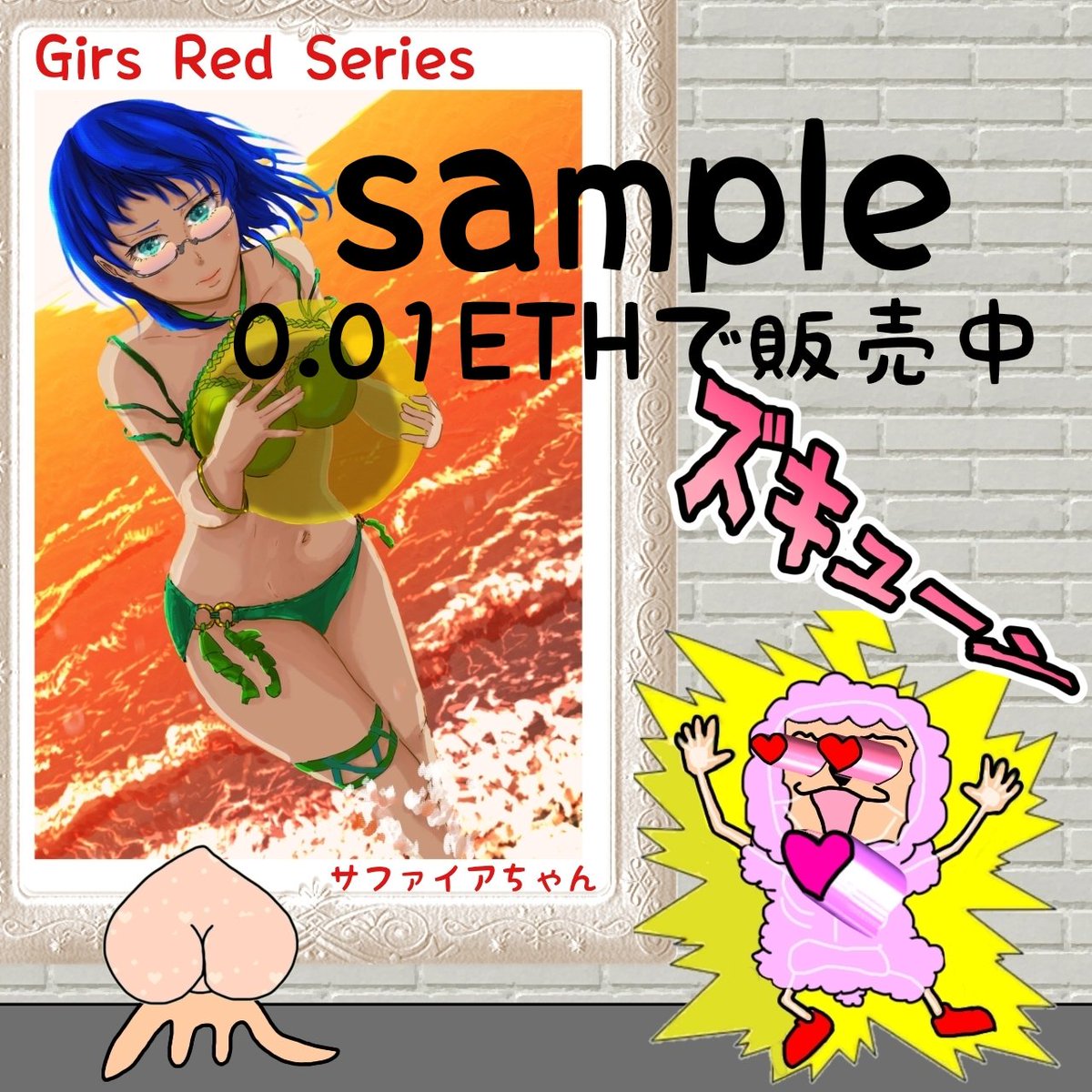 <a href="/ppppuresabu/">ぷれさぶ＠NFT</a> お尻には、全てを包みこむ愛情がある🍑
愛の溢れる夢のある世界に🌍
#HEXANFT #OpenSea
リンク👇
instabio.cc/4072512lTCGRz

りこりこさん <a href="/LicosNFT/">LicoLico/I'm going to the USA.！！♪( 'ω' و(و "ﾌﾘﾌﾘ</a> ファンアート👇
 opensea.io/assets/matic/0… 
o-sumi @osumi_GRS さんコラボ👇
opensea.io/assets/ethereu…