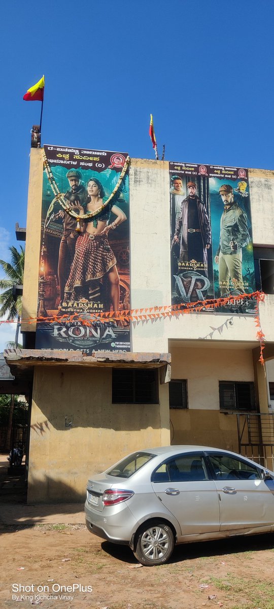 RBKSFAOfficial1's tweet photo. ಕಿಚ್ಚನ ಅಡ್ಡ ಬನಹಟ್ಟಿ 🔥🔥🔥🔥🔥

🤜#KingKicchaBdayCDP🤛

#KicchaSudeep #VikrantRona @KicchaSudeep 👑 https://t.co/FayhxkqIFR