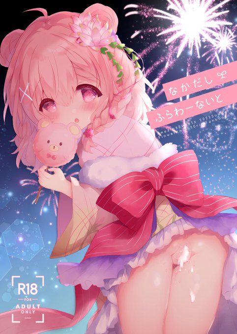 夏の新刊サンプルです🐕 