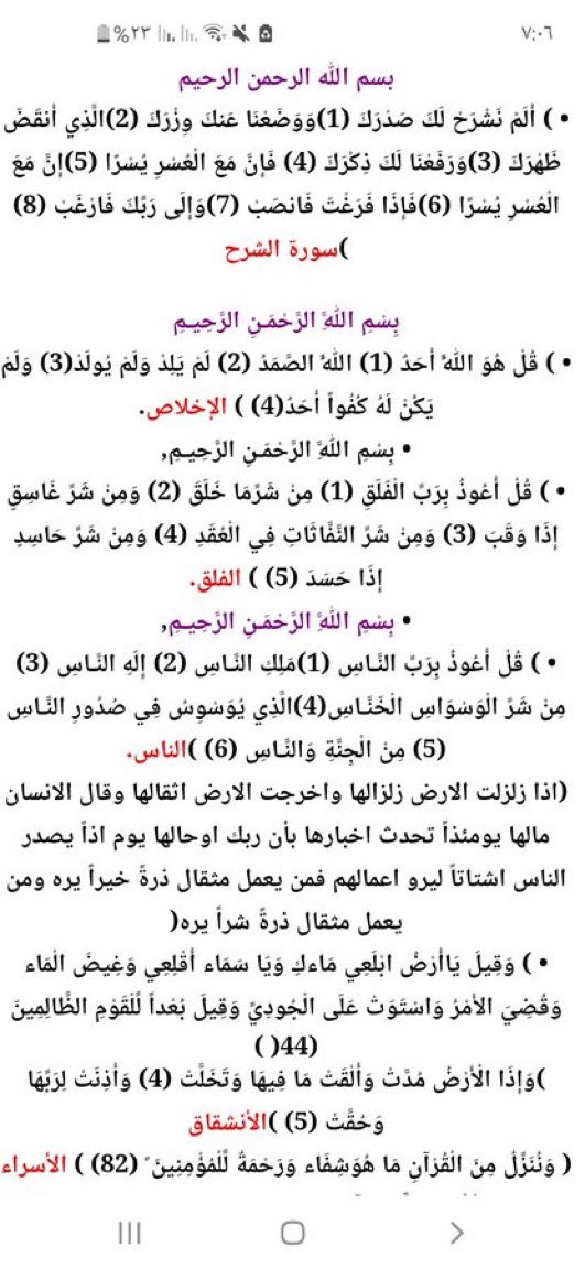 ksa_eja's tweet photo. عند قراءتك لهذه الرقيه سترى كوابيس 
مزعجه في منامك كاشاره الى الحسد او السحر🛑
ثم ستتلاشى هذه الارواح الشريره مع التكرار نهائيا
وتصبح روحك طليقة بجسدك دون اي عائق
انصحك فيها بقوه👍
فإنها مجربه👍 
للشيخ السدحان

 #العوده_للدراسه https://t.co/0PrLkUR7YV