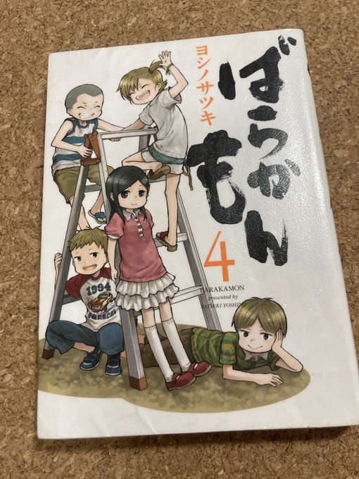 画像まとめ ばらかもん 新着 4ページ目 アニメレーダー