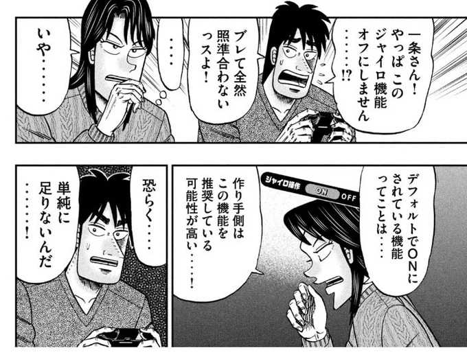 スプラ予習のためにイチジョウ読んでる 