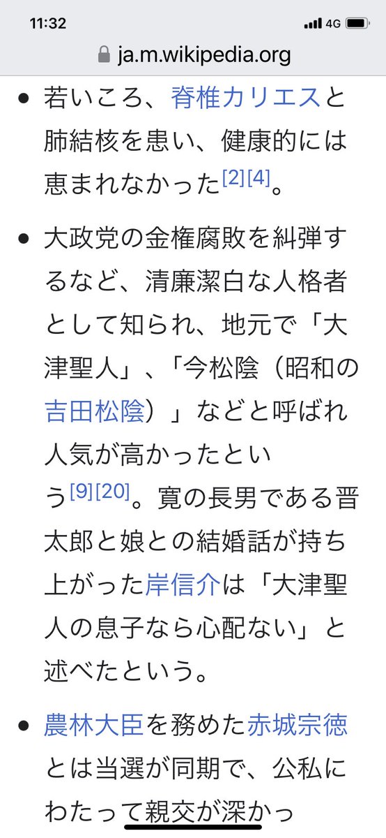 安倍晋太郎氏の父は安倍寛(かん)氏。金権腐敗を責め、戦争終結に尽力し「大津聖人」「今松陰」と呼ばれた賢人です。母は静子さん。元ツイのデタラメ家系図は皇室、各家に非礼です。デマは放置すると人の名誉だけでなく命をも奪いかねません。デマ潰しにご協力お願いします。
https://t.co/jdLNvW2gaw https://t.co/jdqCho7ywU