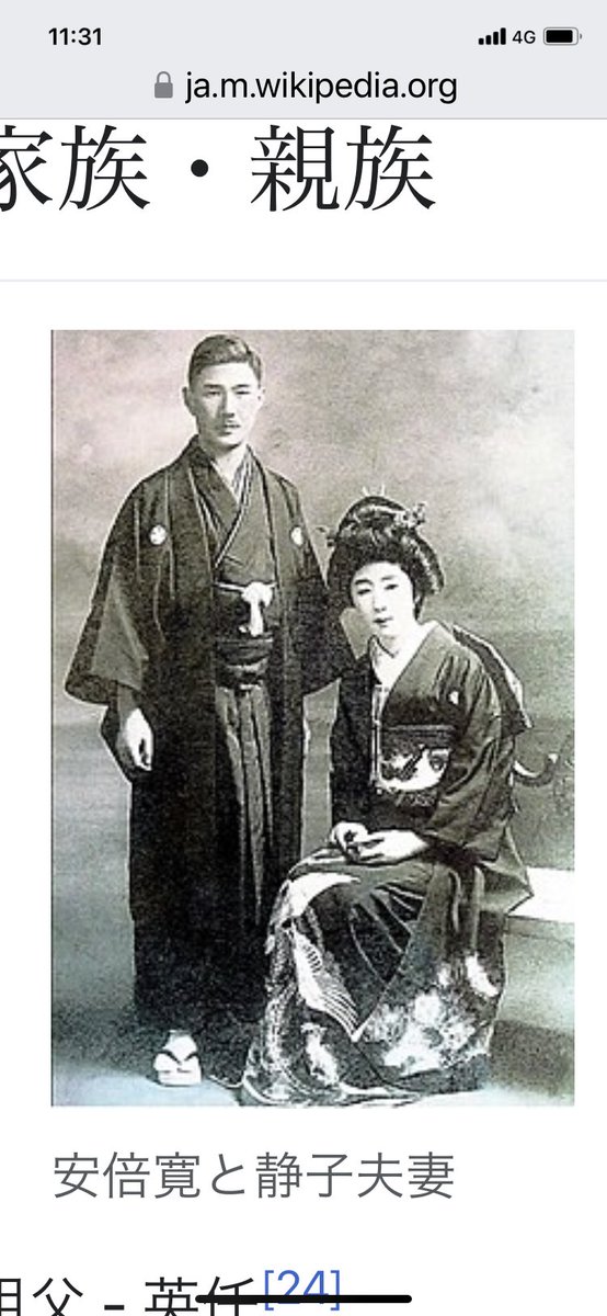 安倍晋太郎氏の父は安倍寛(かん)氏。金権腐敗を責め、戦争終結に尽力し「大津聖人」「今松陰」と呼ばれた賢人です。母は静子さん。元ツイのデタラメ家系図は皇室、各家に非礼です。デマは放置すると人の名誉だけでなく命をも奪いかねません。デマ潰しにご協力お願いします。
https://t.co/jdLNvW2gaw https://t.co/jdqCho7ywU