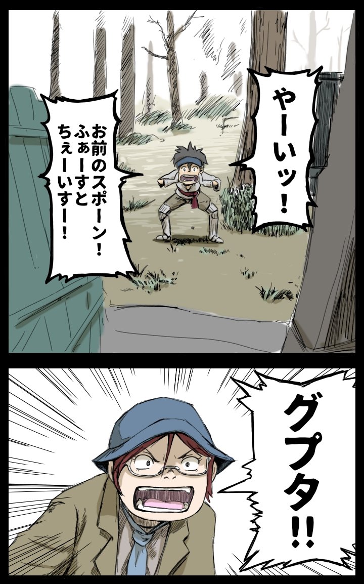 ヘレナ(ッ!! マズイこのスポーンは…)

バッツマン「タッタッタ…🏃」

#第五人格イラスト
#identityVイラスト 
#となりのトトロ 