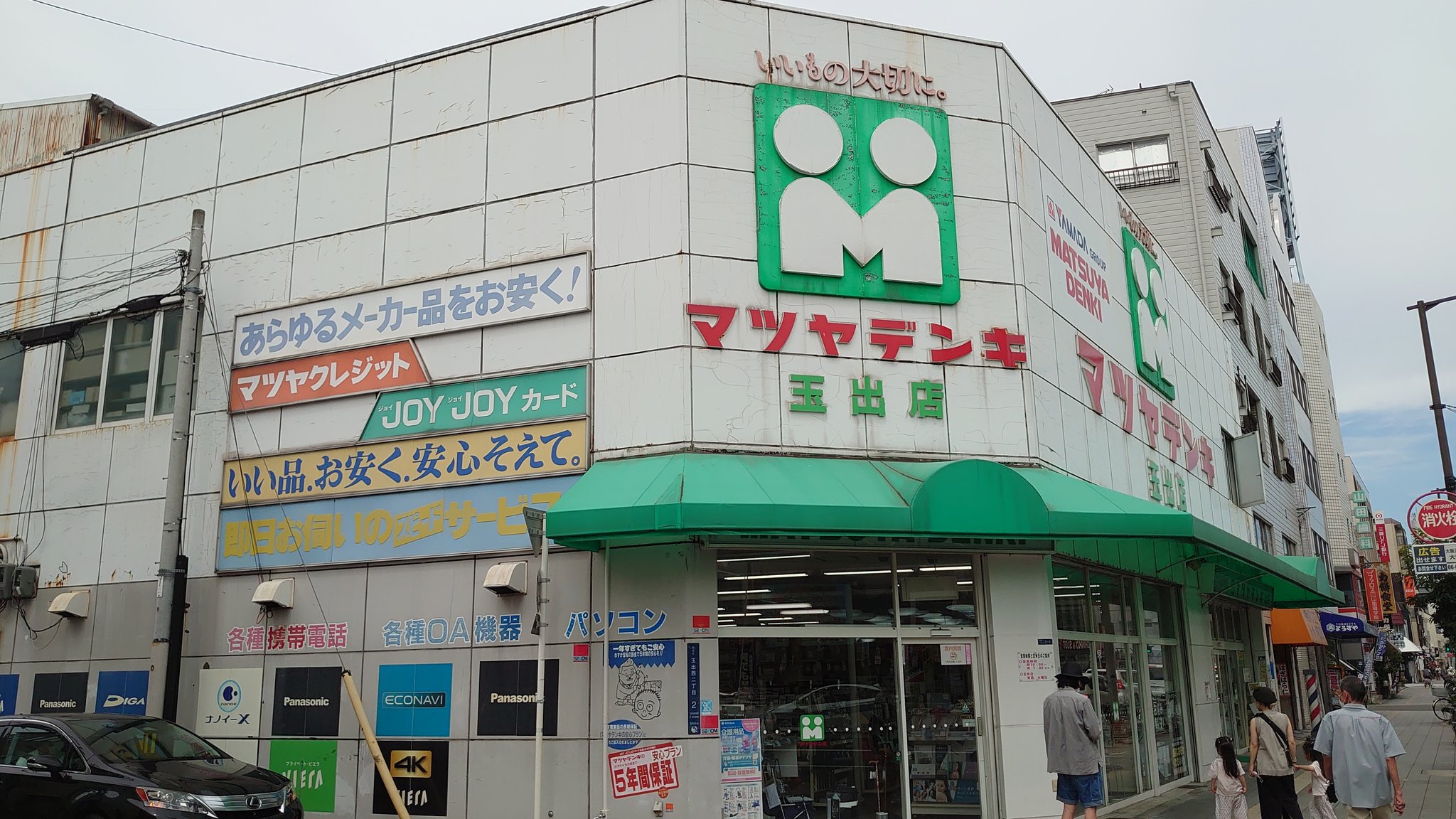 マツヤデンキ Twitter Search Twitter