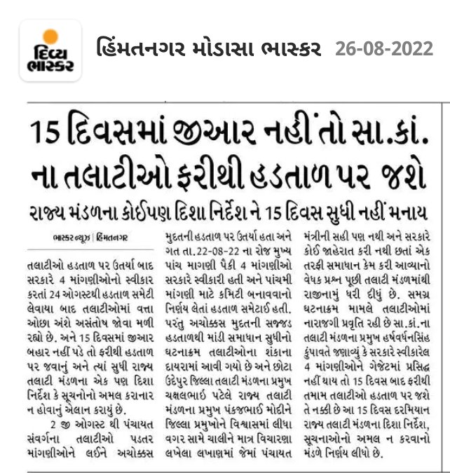 આવી રહી છે લ્હેર ત્સુનામીની સાબદા રહેજો,
સાવધાની રાખીને અગાઉથી જ જાગતા રહેજો.