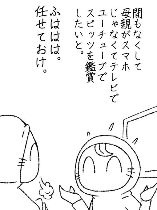 母親がスピッツ好き過ぎる話④

オメェ、勉強せず育て方間違えた愚息ナメんな。 #スピッツ  #帝国日和

連続更新64日目 