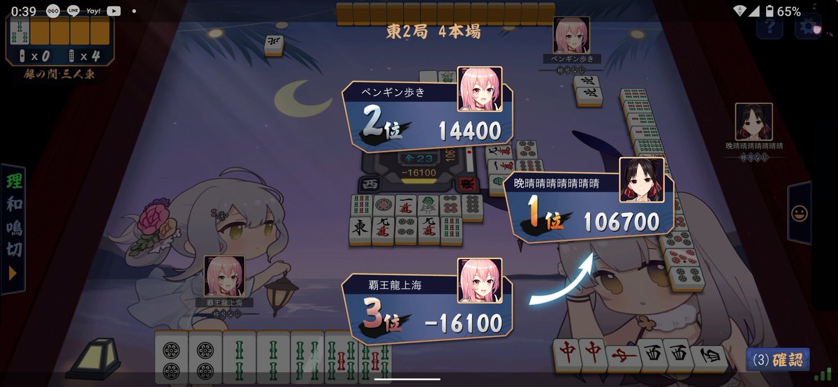 みんなも…雀魂…しような…

#雀魂