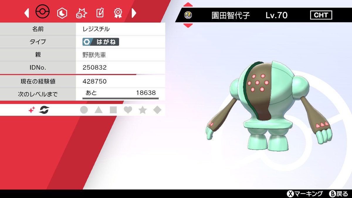 ポケモンgo レジスチルの色違い 入手方法と実装状況 攻略大百科